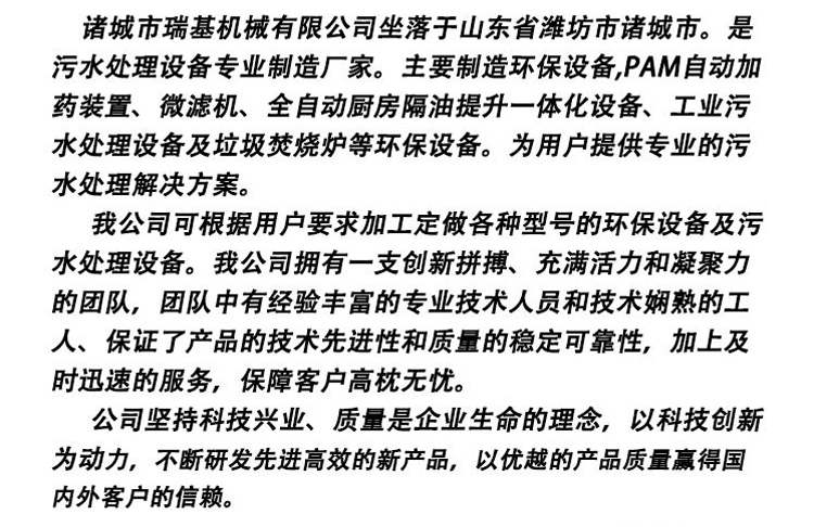 PAM自動加藥系統(tǒng),全自動加藥機.jpg