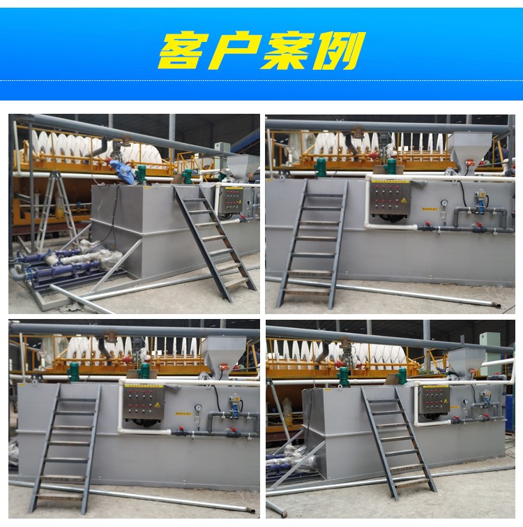 全自動成套加藥設備.jpg
