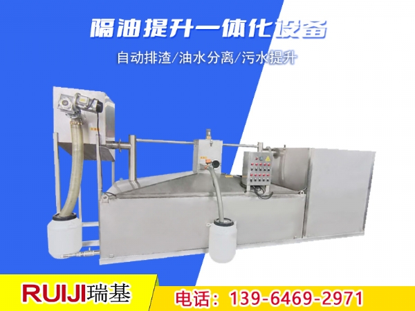 全自動餐飲廢水隔油設(shè)備，隔油池
